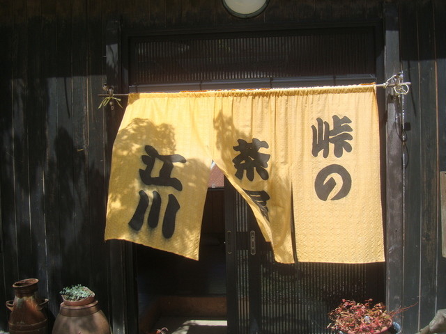 江川 &ndash; 峠（郷土料理）| 山形・米沢の絶品ローカルフード