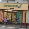 西野屋