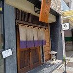 産直さばと青魚 食堂あおい - 外観