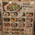 はなまるうどん - メニュー(2015.5.2)