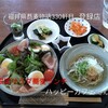 ハッピーカフェ