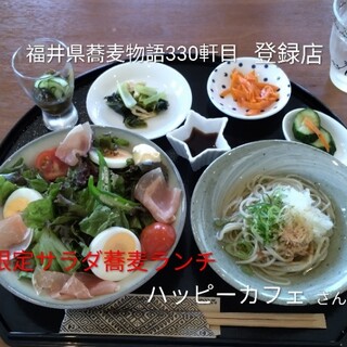 ハッピーカフェ_0