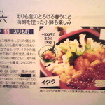 「じゃらん」に掲載される