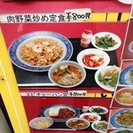 名華園料理店 - 