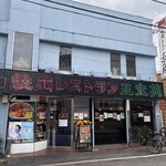 三宝苑 - 