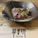 翠翔 - 