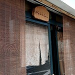 喫茶 ジョジョニ - 