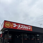 ラーメンショップ 椿 - 