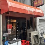 福龍園 - 
