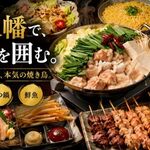 50円焼きとり 絶好鳥 - メイン写真: