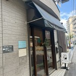 クーネルベーカリー - 