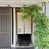 近松 - 