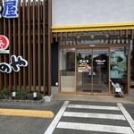 松屋/松のや - 