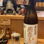 久右衛門 - 