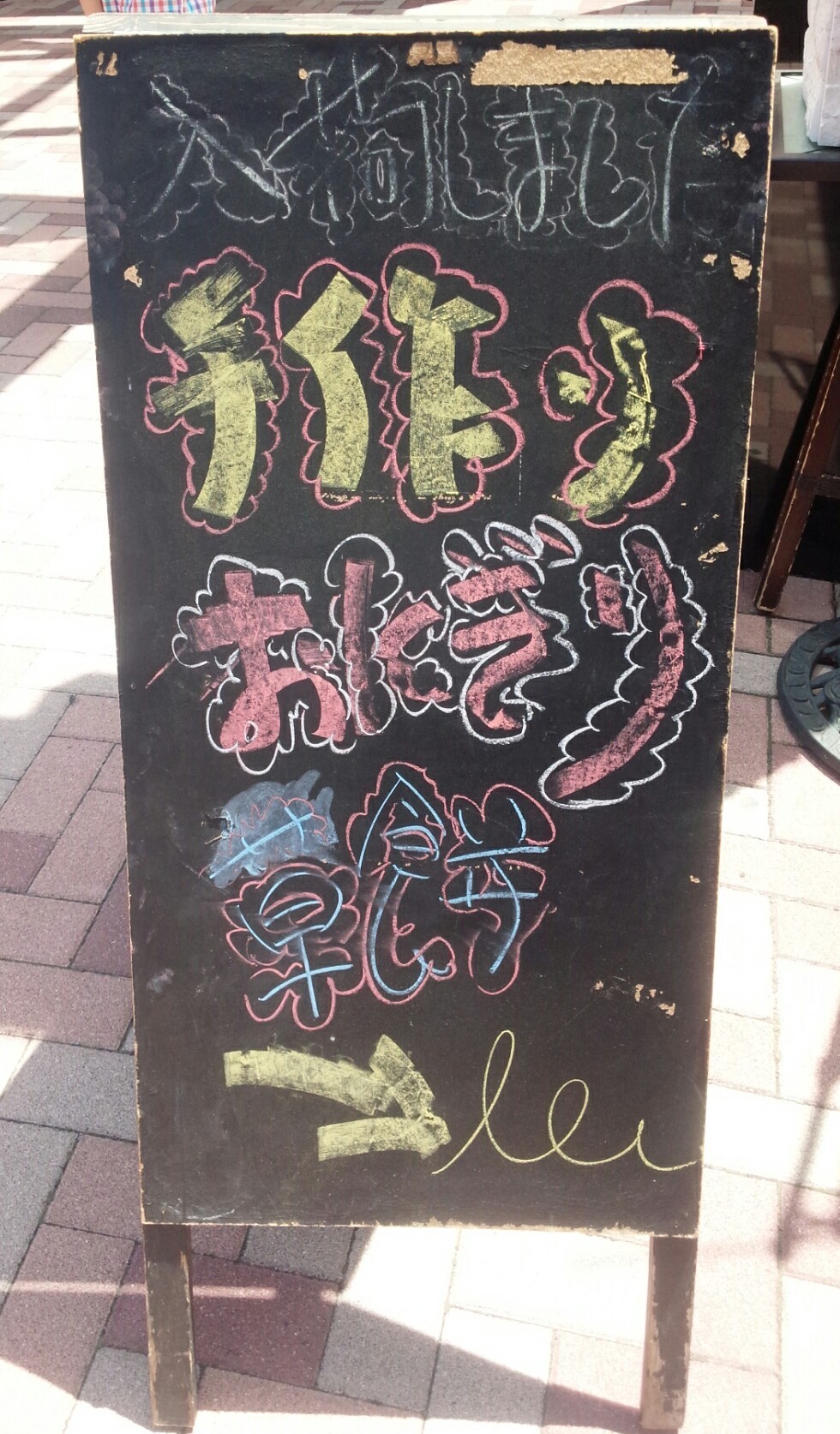 野菜市場 東北自動車道那須高原SA(上り線)店 name=