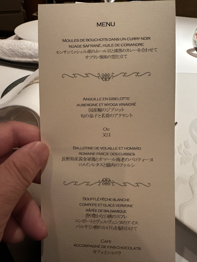 メニュー写真 : レ セゾン - 日比谷/フレンチ | 食べログ