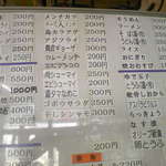 酒の丸善 - メニュー