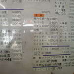 酒の丸善 - メニュー