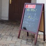 あなご料理専門店 青島 - 