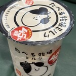 ファミリーマート - 