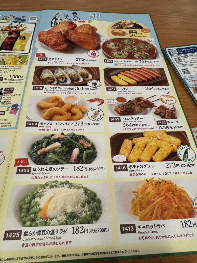 サイゼリヤ 高石 羽衣 店