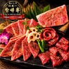 焼肉 七甲山 本店