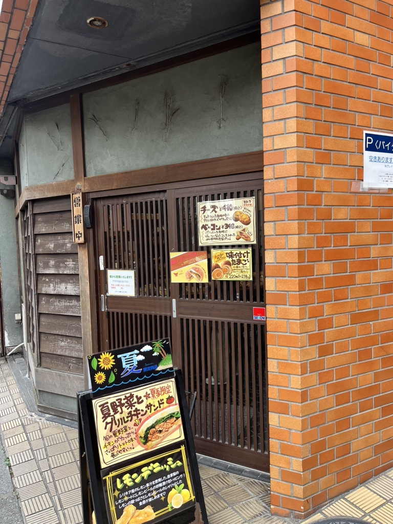 濱田 家 三軒茶屋 本店