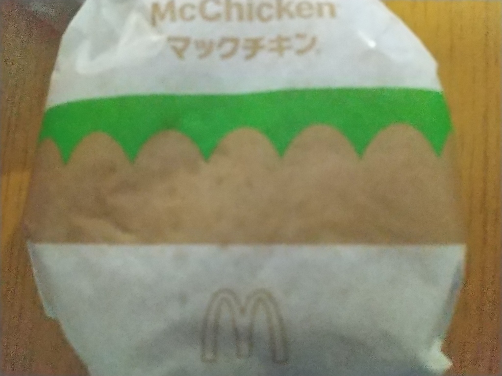 写真 : マクドナルド 野々市新庄店 - 四十万/ハンバーガー | 食べログ