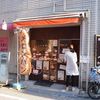 アルテリアベーカリー 関口店