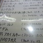 ノリノ穴 - メニュー。