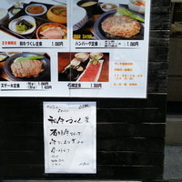 和牛料理 要 - ランチメニュー　※店外