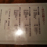 和牛料理 要 - 昼のお膳立て