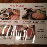 和牛料理 要 - ランチメニュー