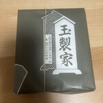 玉製家 - 