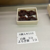 おせきもち - 料理写真: