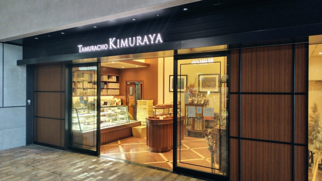 写真 : 田村町木村屋 日比谷フォートタワー店 - 内幸町/洋菓子 | 食べログ