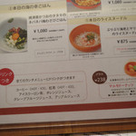 マルモキッチン - 2015年2月10日(火)２軒目