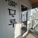 Studio Cafe MARU - 