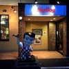 ビッグボーイ 調布富士見町店
