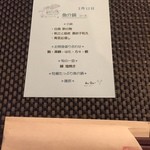 広尾 あいおい - 