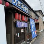 大衆食堂まるふく - 