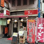 一楽天 - 