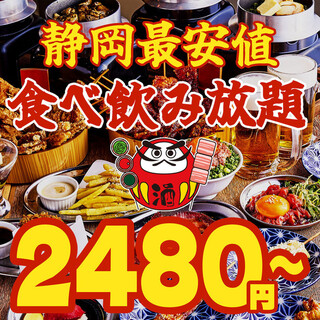 コスパ抜群◎心ゆくまで楽しめる食べ飲み放題は2,480円~！