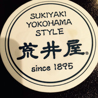 荒井屋 万國橋店 - コースター/創業明治28年
