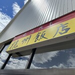 杭州飯店 - 