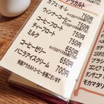 神田伯剌西爾 - メニューブック（ゴシック体の文字一色のシンプルレトロ感）