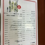 中華 ラーメン けいこ - 
