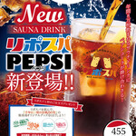 極楽湯 - ドリンク写真:リポペプシ新登場おすすめです。