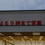 北欧倶楽部 - 
