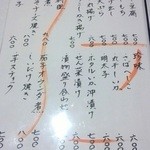 はす家 - メニュー6